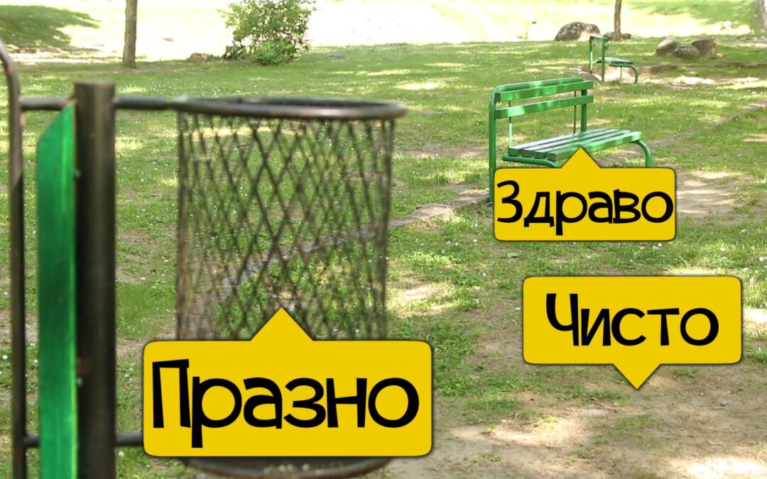 Да ти нацртам: НОСИТЕЛИ НА ПРОМЕНИ – Очите и лицето на општината