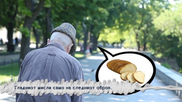 Да ти нацртам: НОСИТЕЛИ НА ПРОМЕНИ – Банкари на гладните